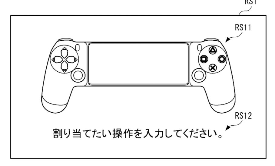 Патент геймпада Sony. Источник: VGC