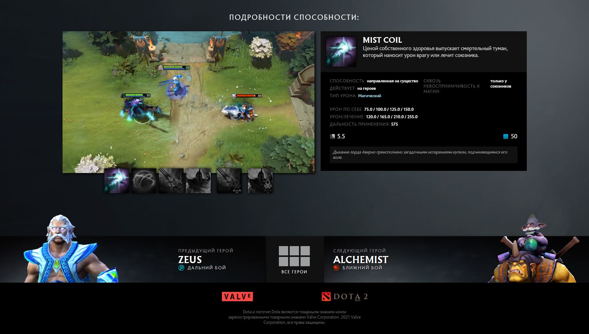 Site about dota фото 17