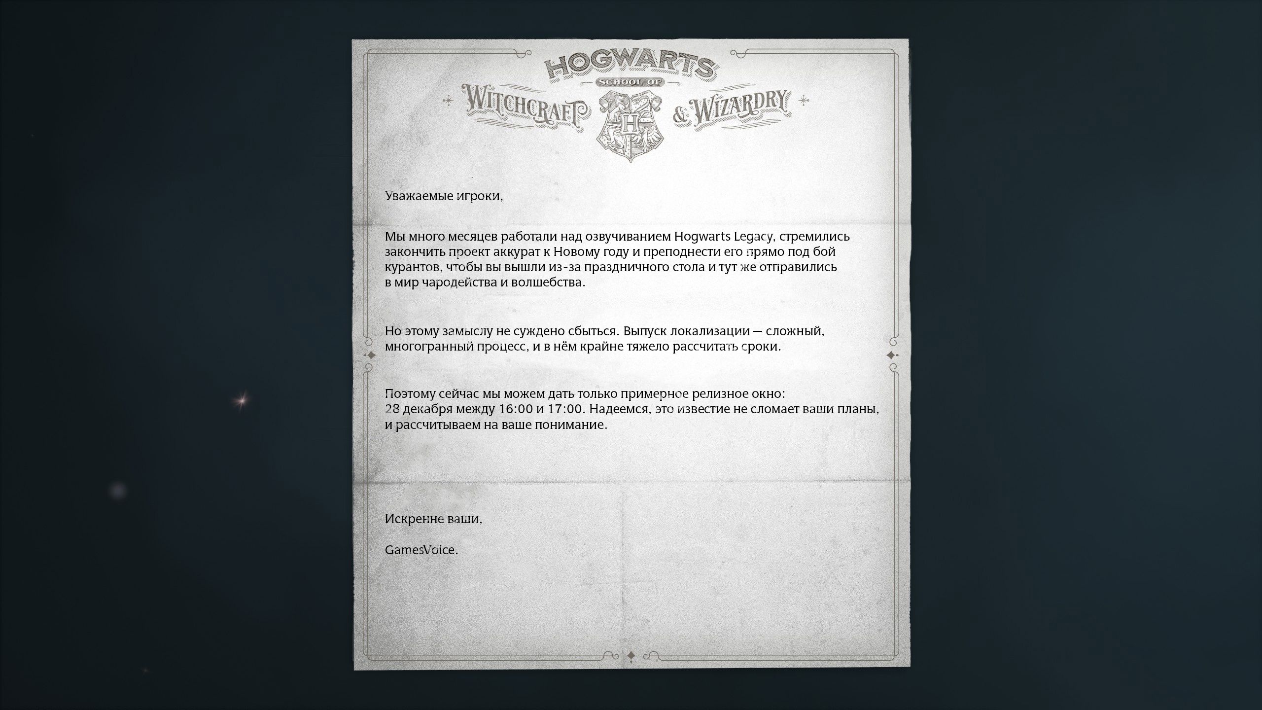 Названа точная дата релиза русской озвучки Hogwarts Legacy