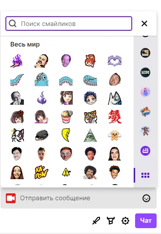 Обычные смайлики на Twitch для всех зрителей