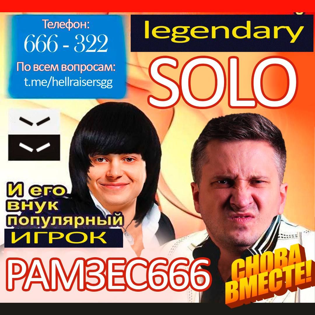Жока внук боки