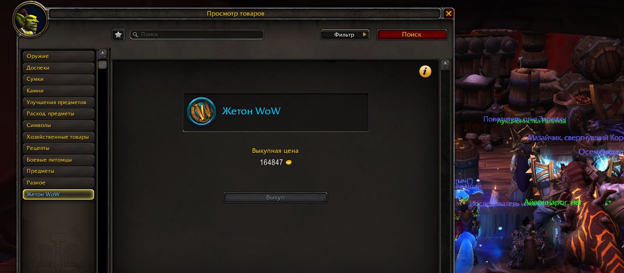 World of warcraft блоггер. Смотреть фото World of warcraft блоггер. Смотреть картинку World of warcraft блоггер. Картинка про World of warcraft блоггер. Фото World of warcraft блоггер
