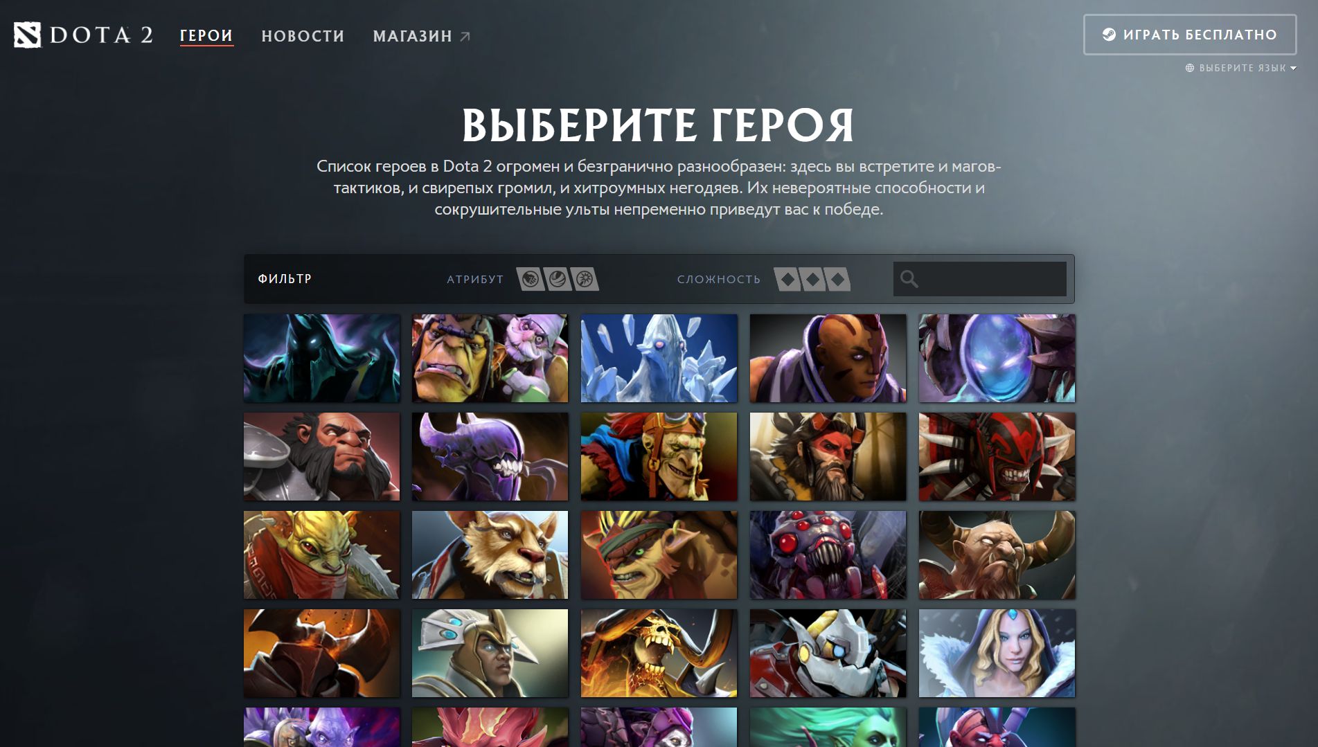 Источник: dota2.com