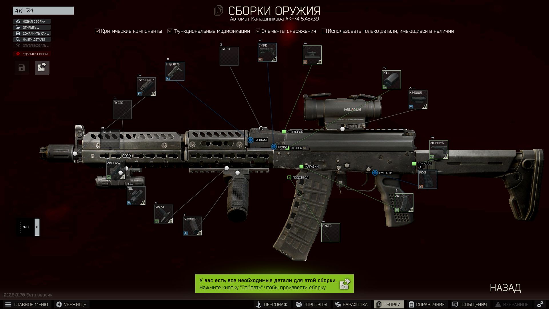 Вот так выглядит меню доступных опций.
Скриншот: Cybersport.ru