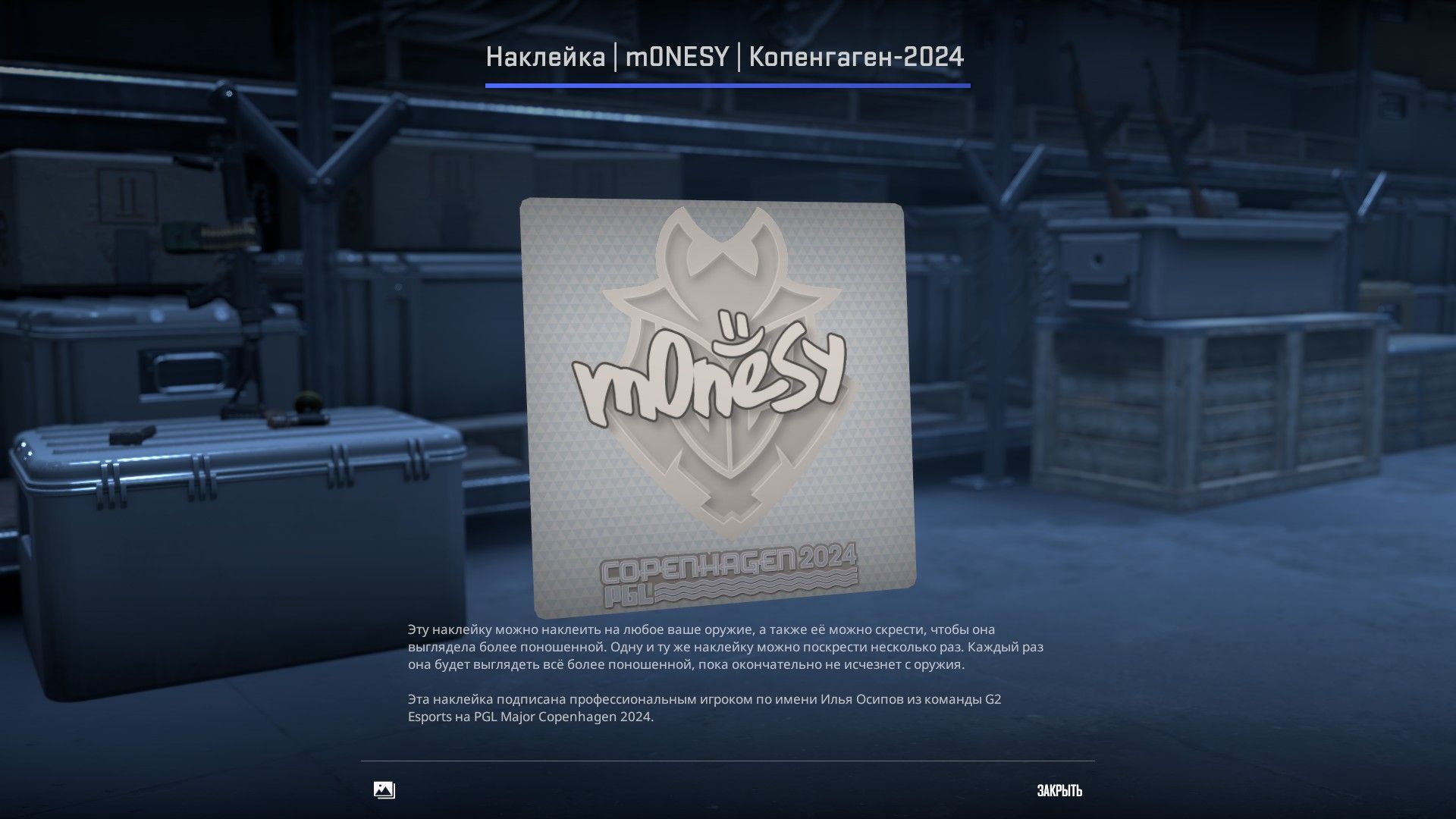 Pgl major copenhagen 2024 капсулы