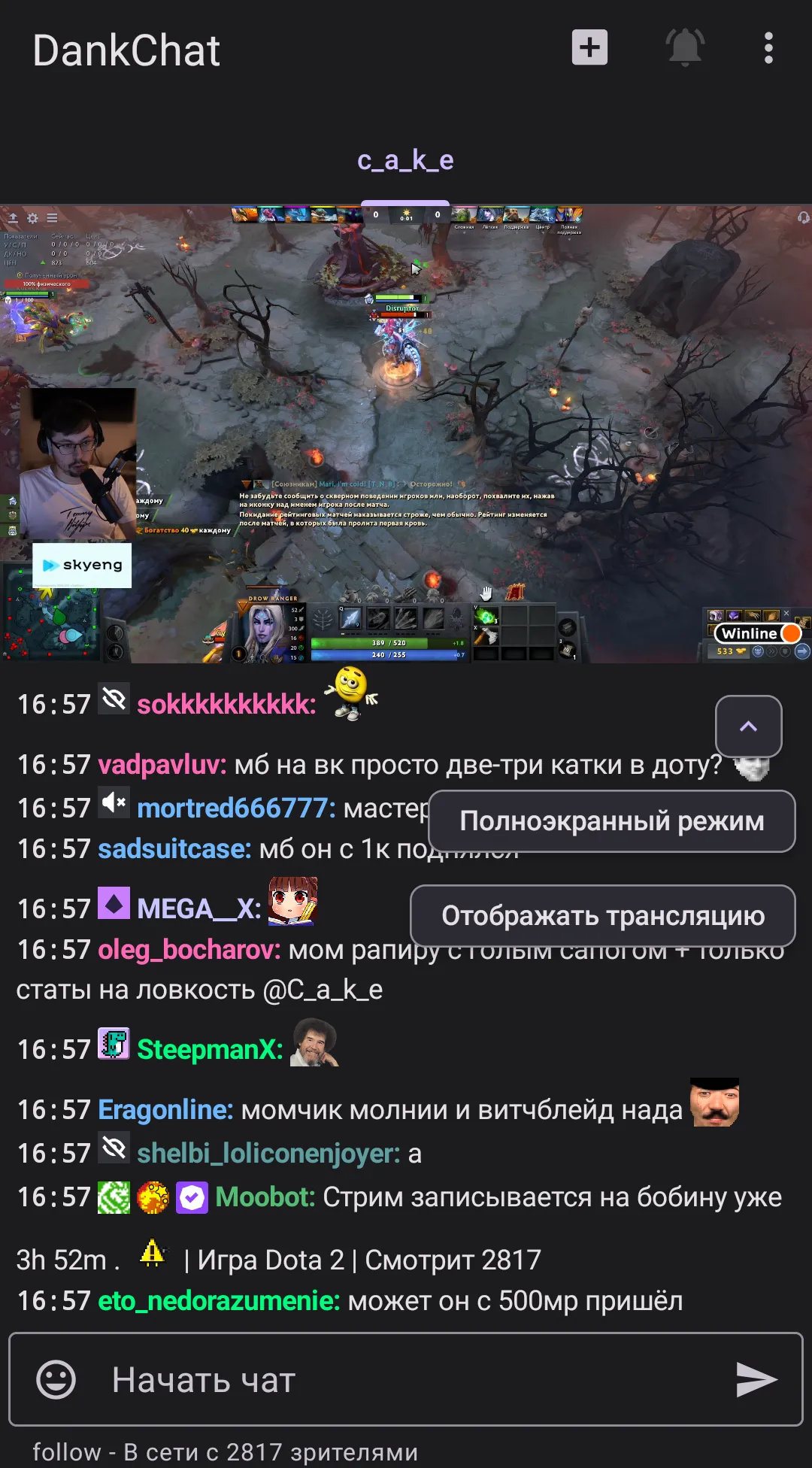 Как установить FFZ, BTTV и 7TV для Twitch на телефон и ПК