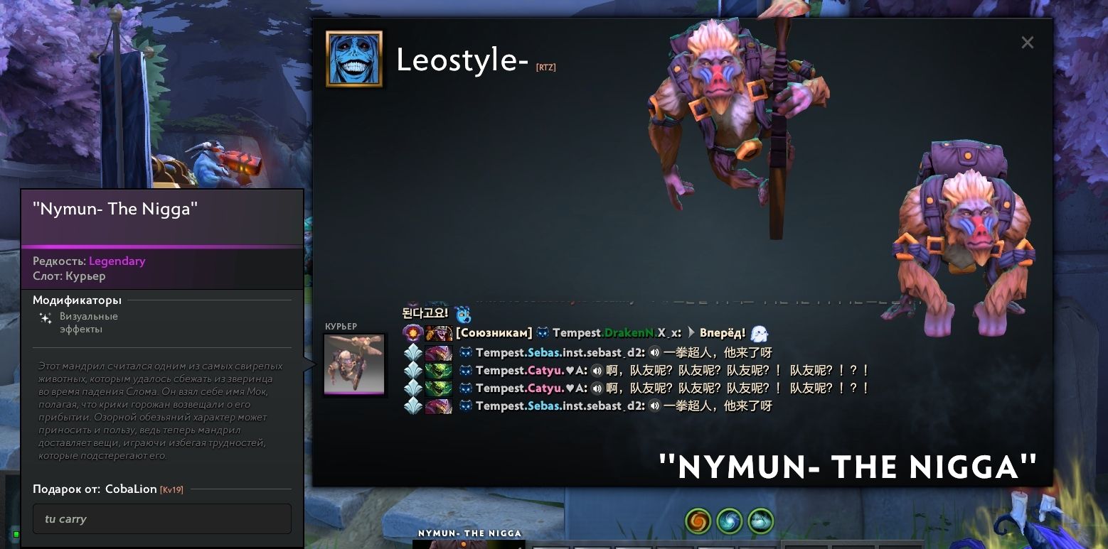 Скриншот с описанием курьера Leostyle