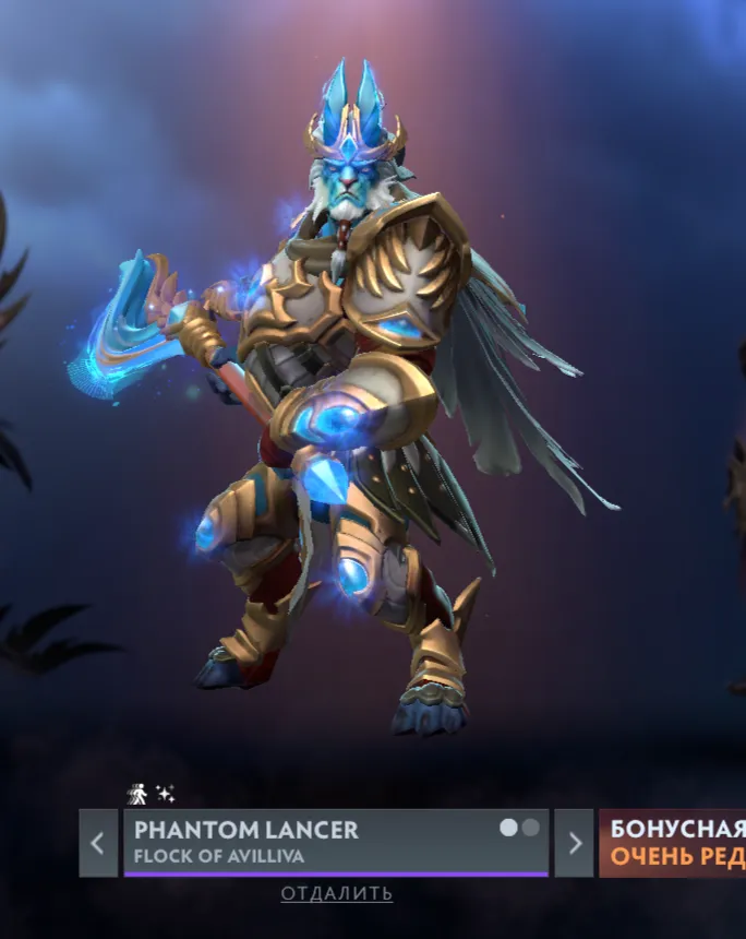 Phantom Lancer