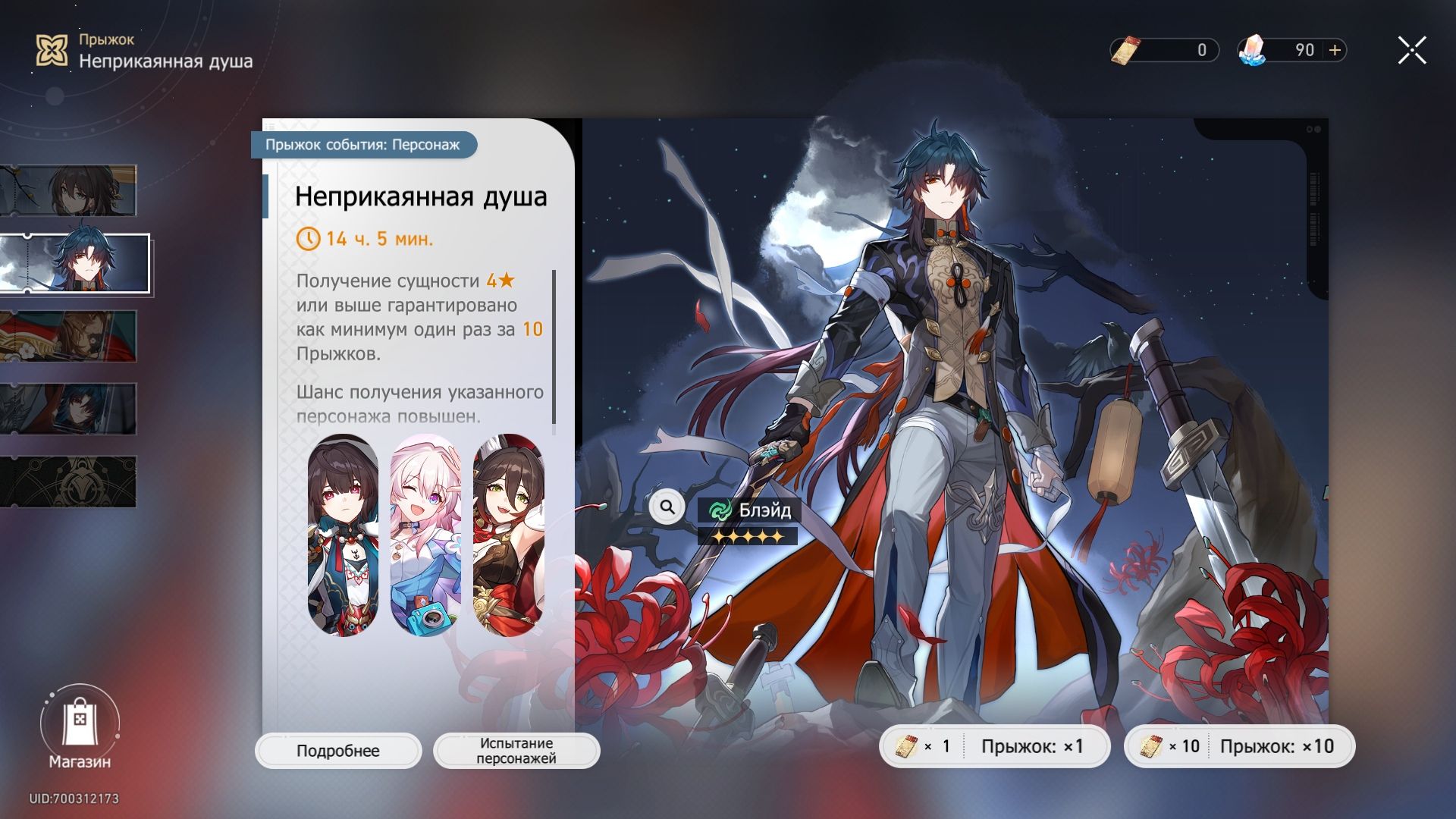 Honkai Star Rail — новые баннеры