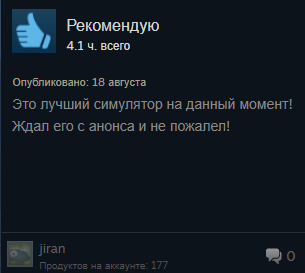 Источник: Steam