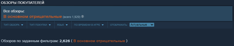 Источник: steampowered.com