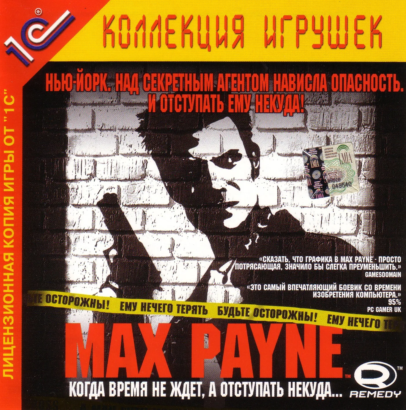 Вспоминаем Max Payne