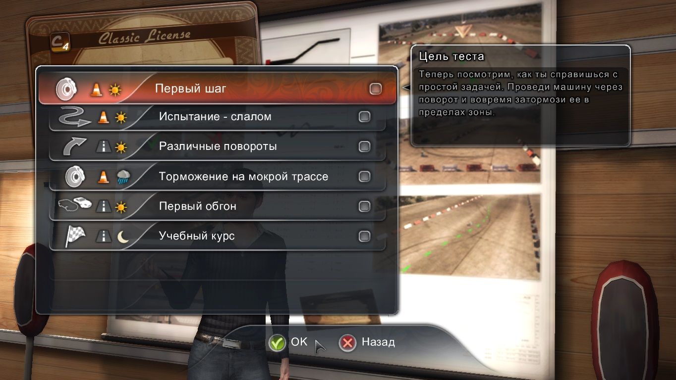 Test Drive Unlimited 2 - Сторінка 32