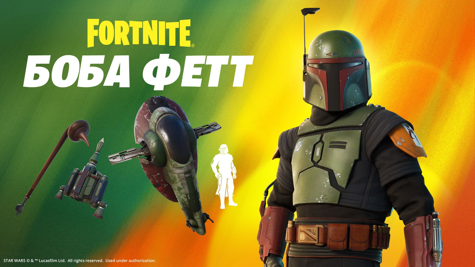 В Fortnite появились скины из «Книги Бобы Фетта»