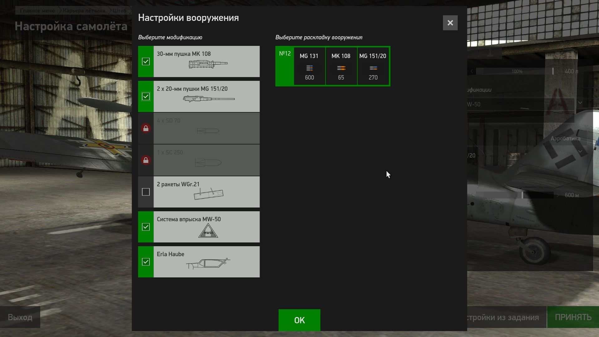 И доступные для него модификации