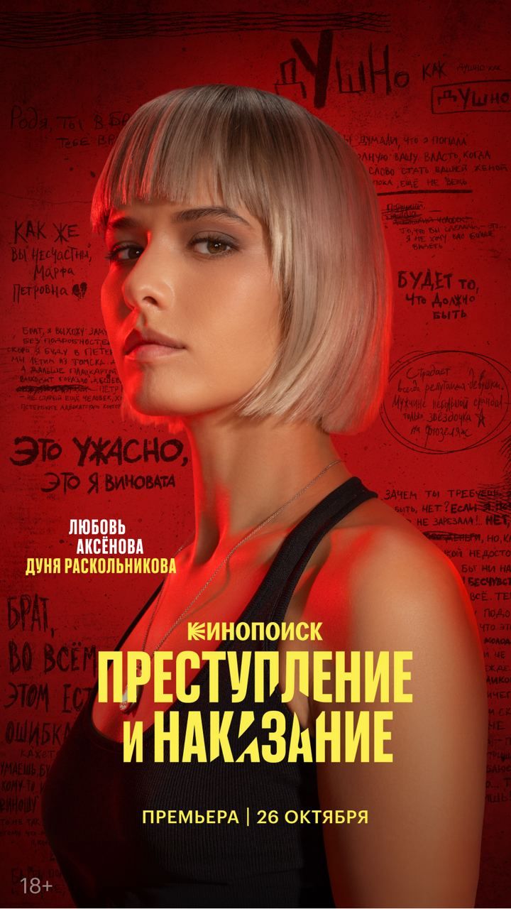 Источник: «Кинопоиск»