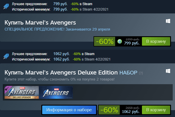 Источник: https://store.steampowered.com/app/997070/Marvels_Avengers/