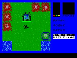 Скриншоты с ZX Spectrum, так что разрешение соответствующее. King\'s Bounty в версии Яроша и Зеленкевича