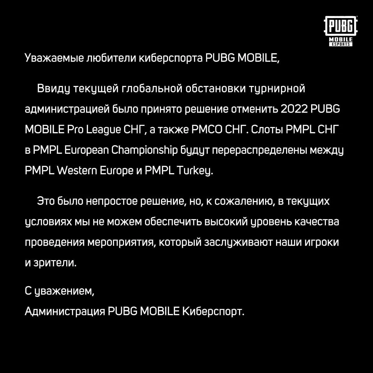 Virtus.pro, NAVI, Ex. Unique - за кого поболеть в Европе на PUBG Mobile Pro  League