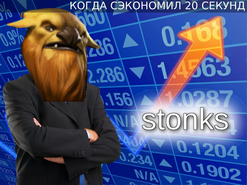 Экономия