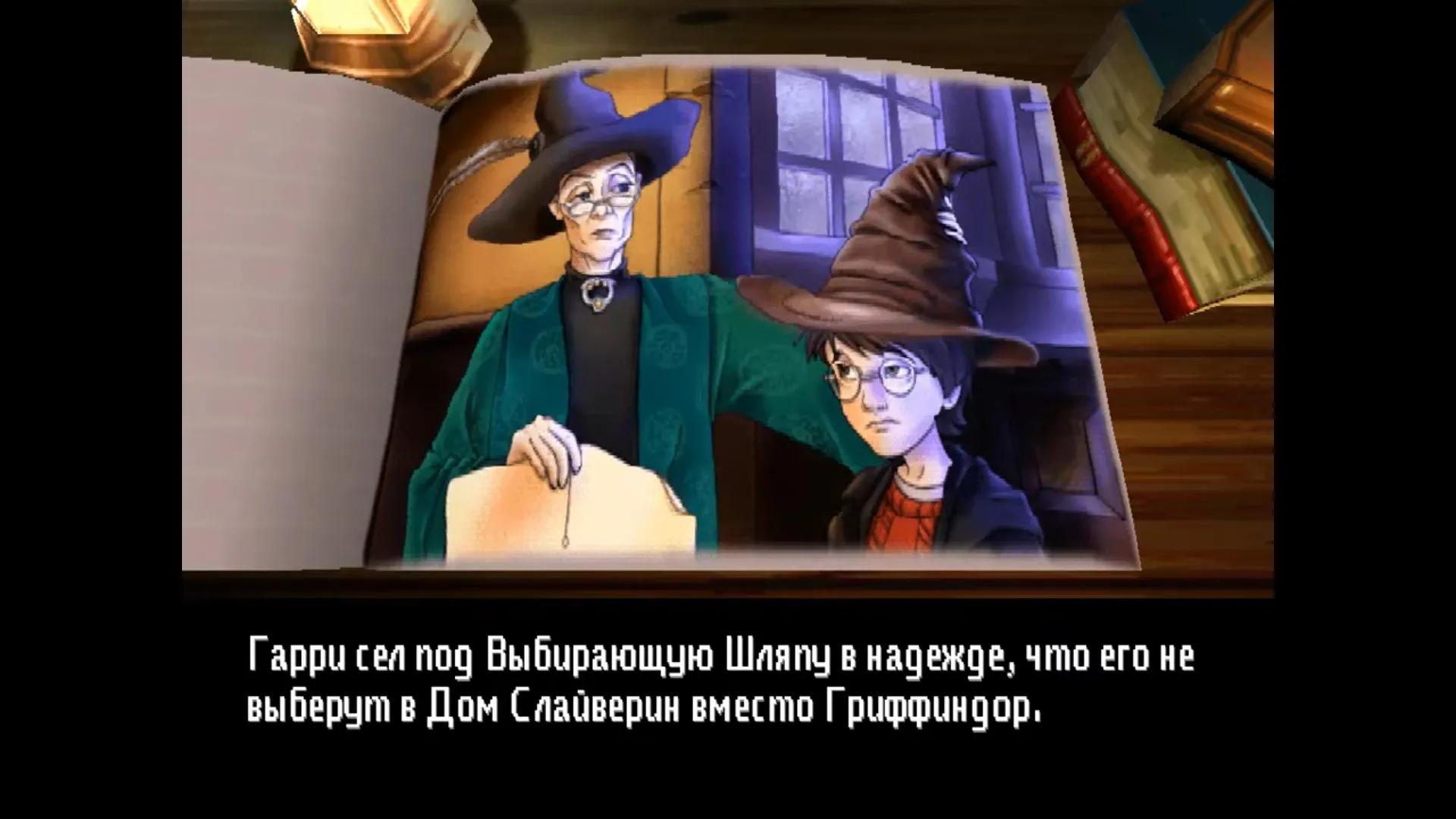 Возвращение в Хогвартс — на какой факультет из Гарри Поттера ты попал бы?  Гриффиндор или Слизерин? Тест Распределяющая шляпа!