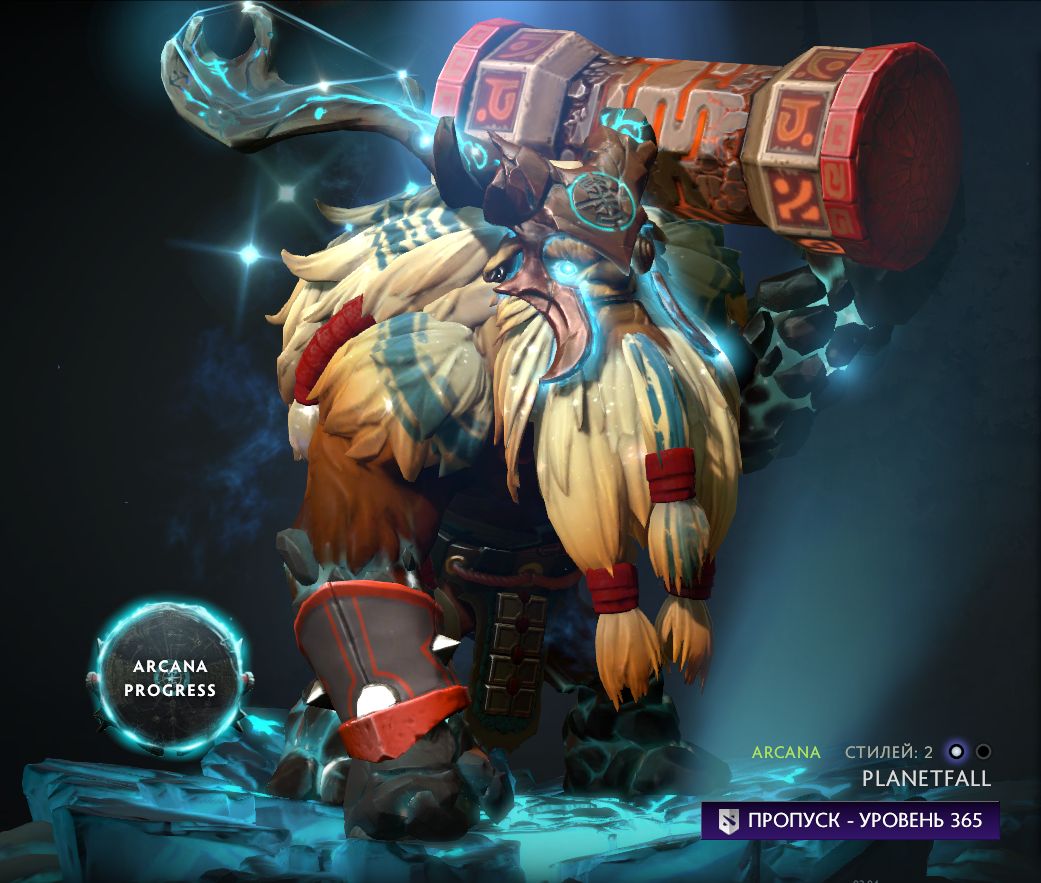 Arcana на Earthshaker