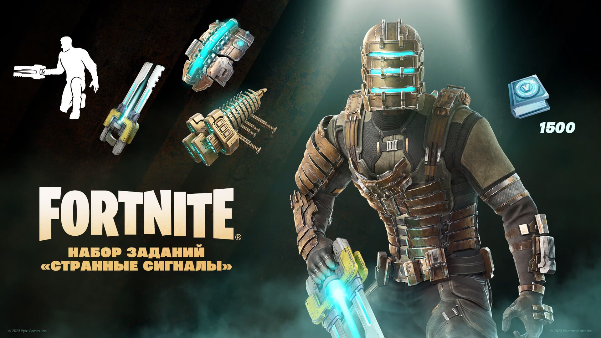 В Fortnite добавили скин главного героя Dead Space