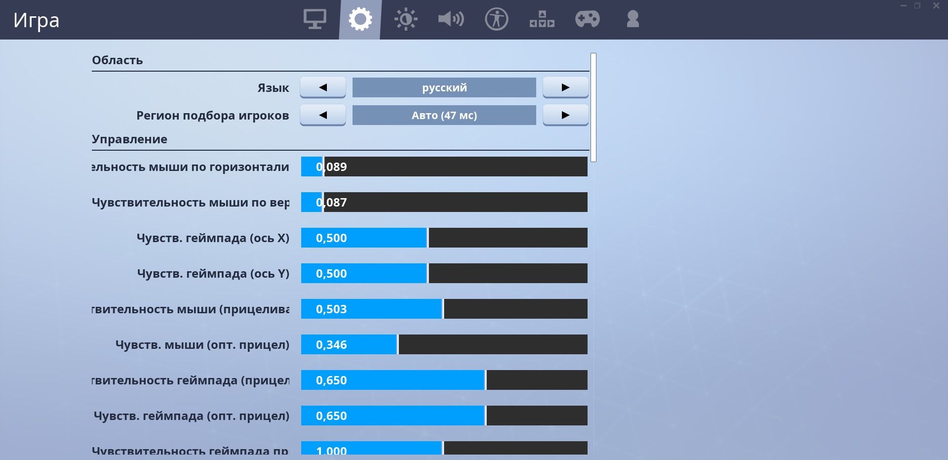 Настройки про игроков фортнайт. Best Fortnite Controller settings. Параметры среднего сервера. Подбор игроков. Странности подбора игроков