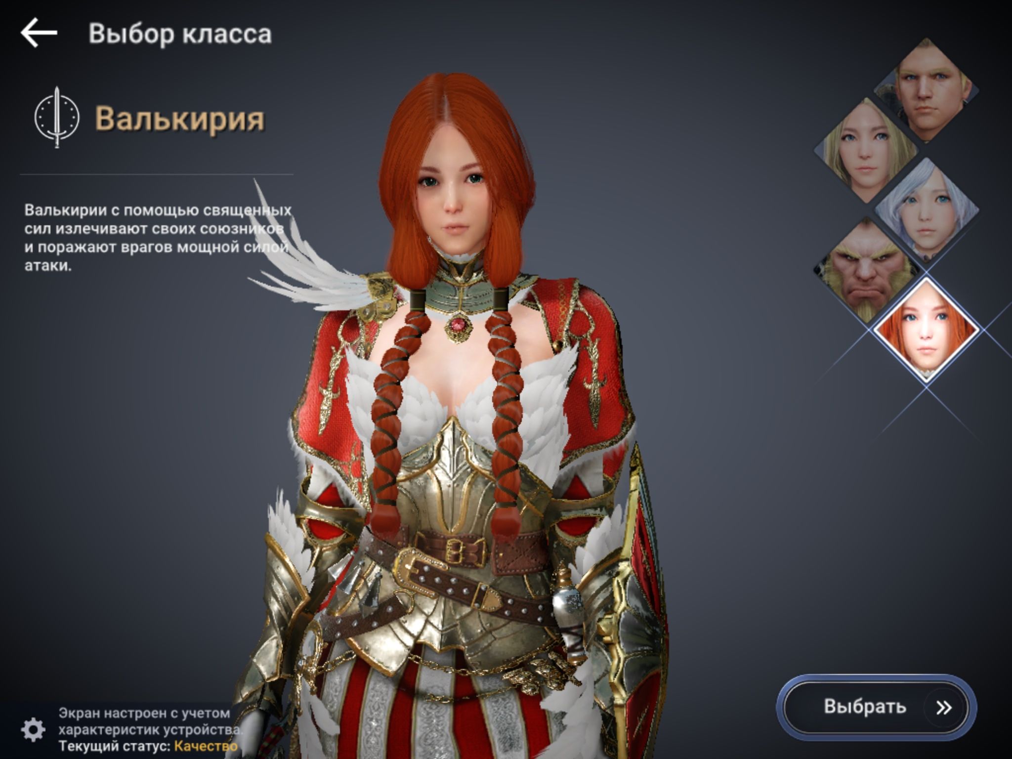 Black Desert Mobile: новая надежда мобильных ММО