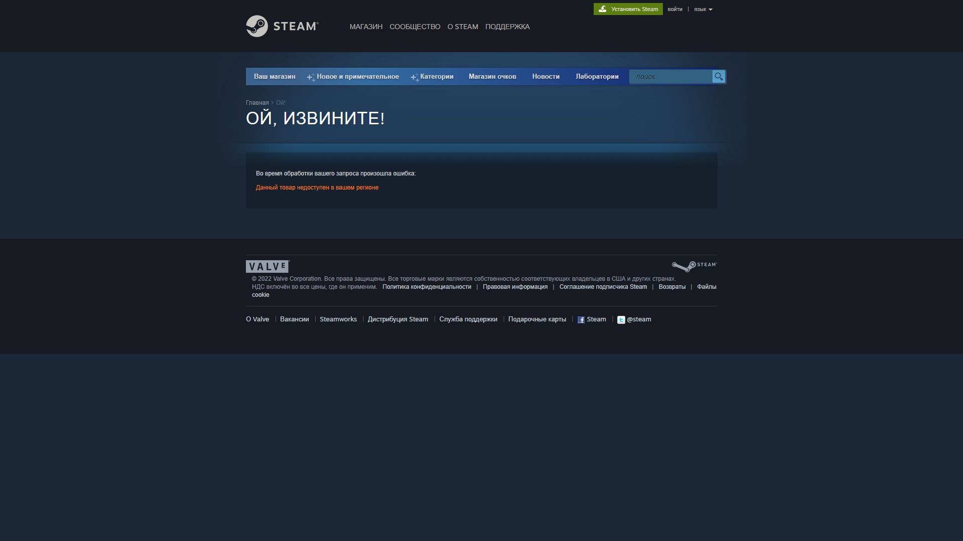 путь к разделу steam в реестре недоступен фото 67