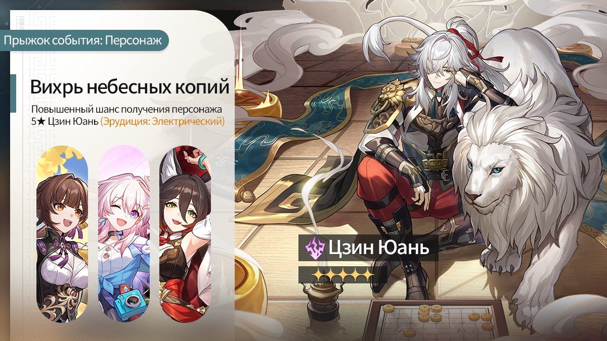 Honkai: Star Rail - новый баннер, дата