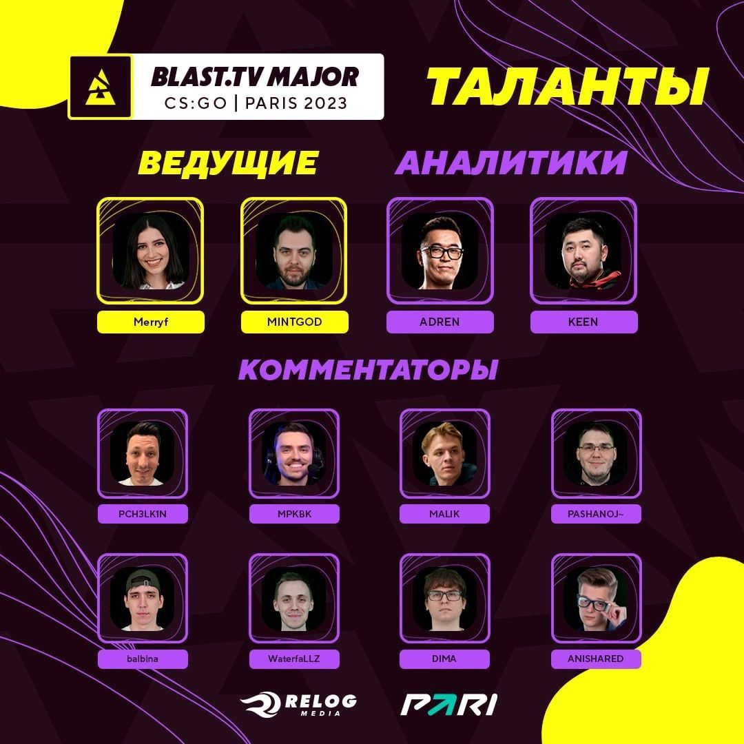 Анонсированы участники русскоязычной студии освещения BLAST.tv Paris Major  2023