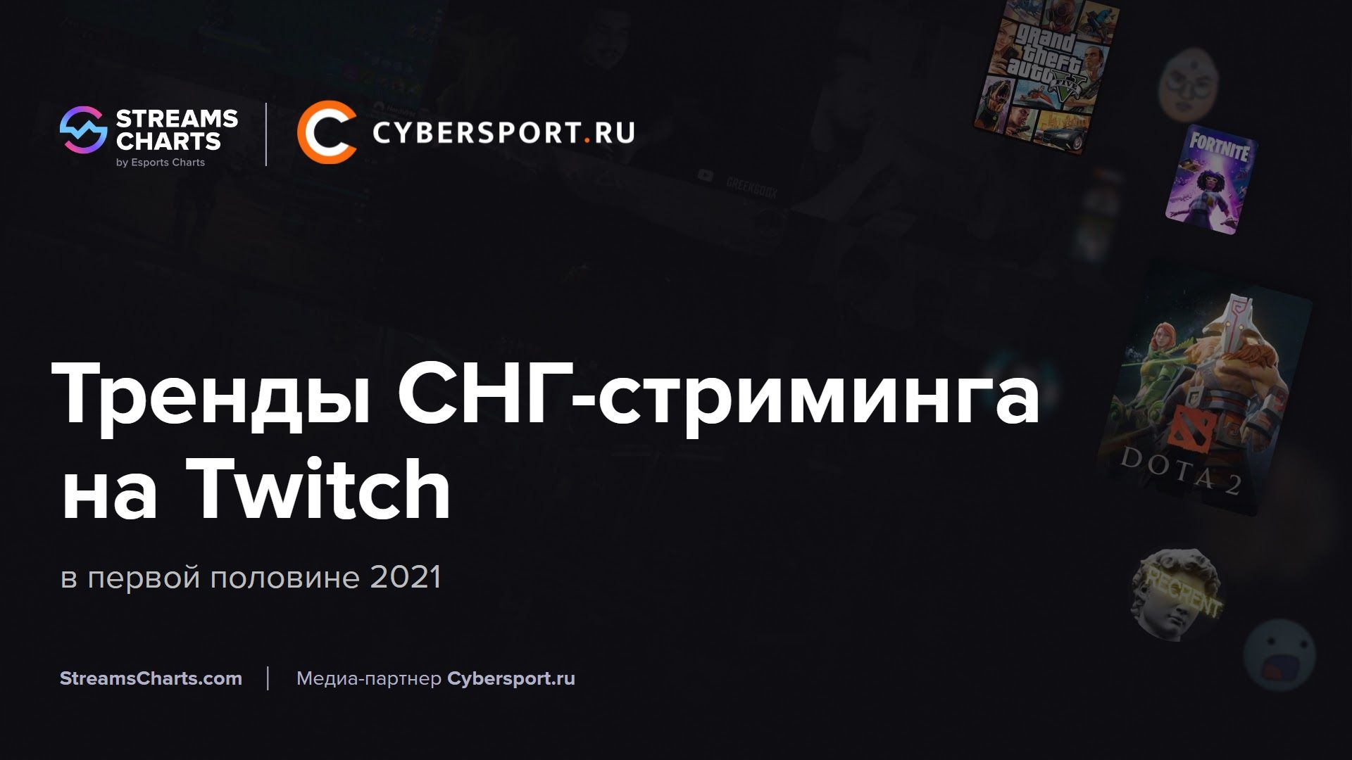 Кликни на картинку, чтобы ознакомиться с самым подробным отчётом по русскоязычному сегменту Twitch