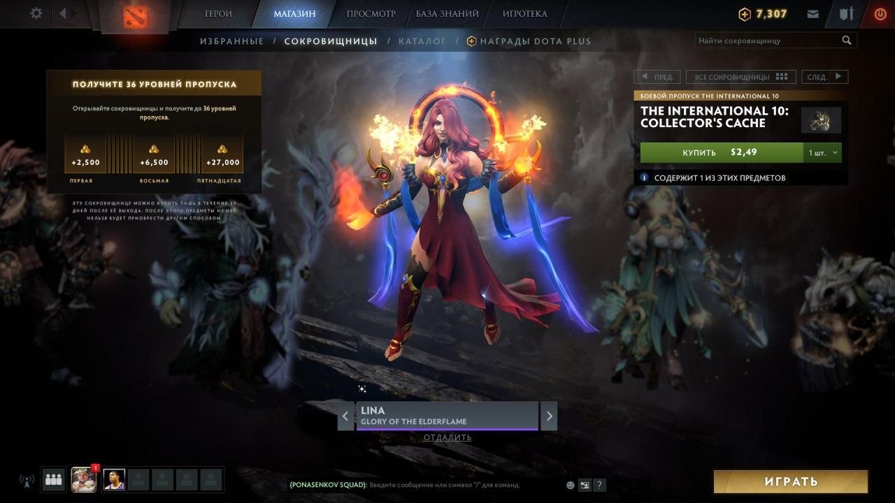 Сеты коллектор кэш. Collectors cache Dota 2 2020. Сет на Лину коллектор кэш. Новый коллектор кэш Dota 2. Сеты коллектор кэш 2020.