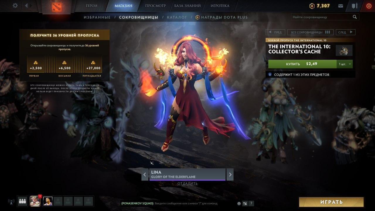 Колекторка в доте 2024. Collectors cache Dota 2 2020. Сет на Лину коллектор кэш. Новый коллектор кэш Dota 2. Сеты коллектор кэш 2020.