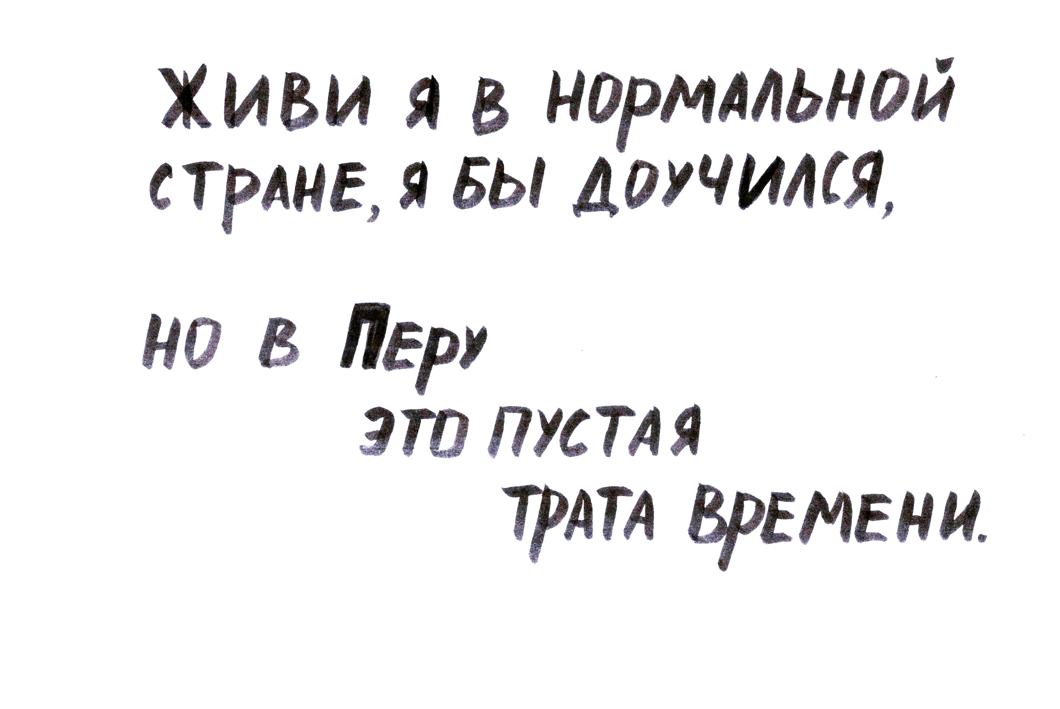 У нас нет толковых капитанов»: большое интервью с Timado