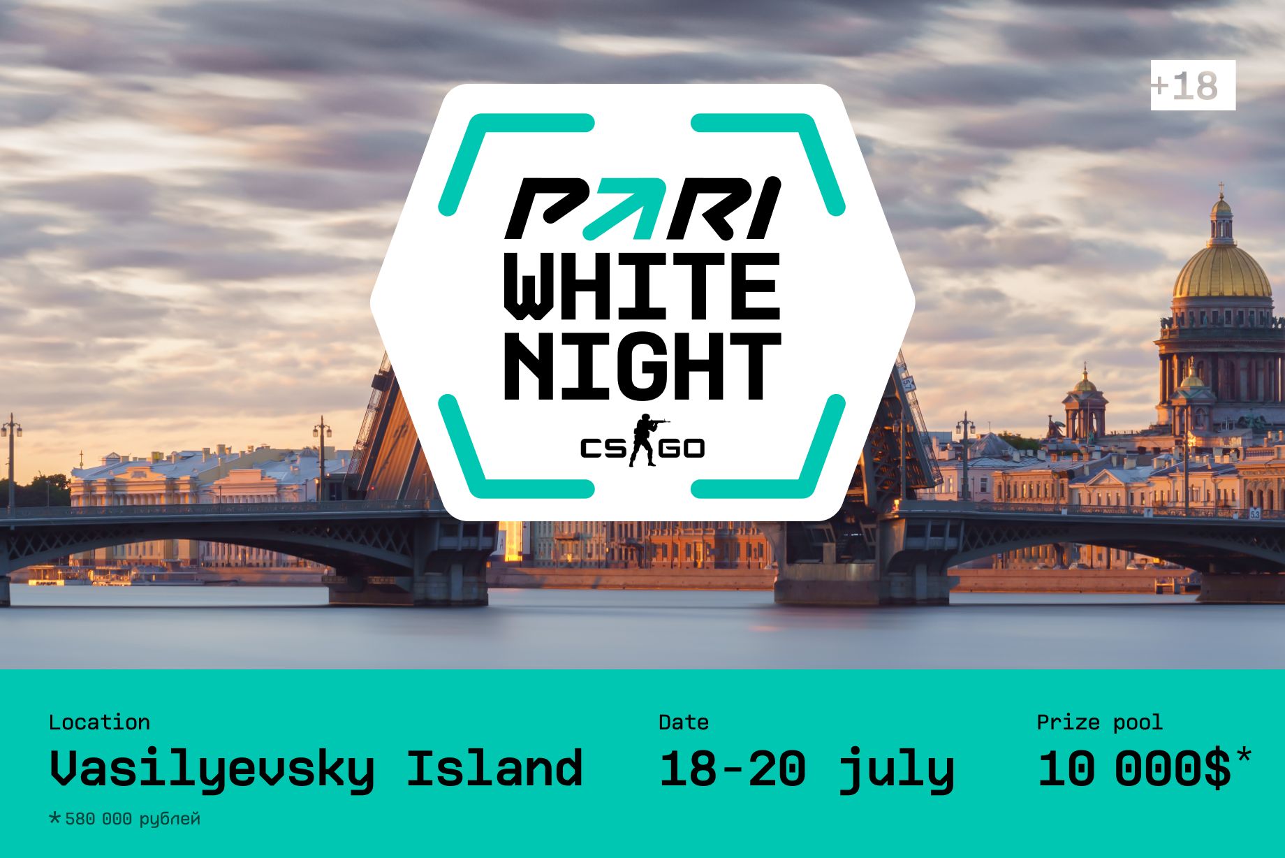 Анонс турнира PARI WHITE NIGHT LAN