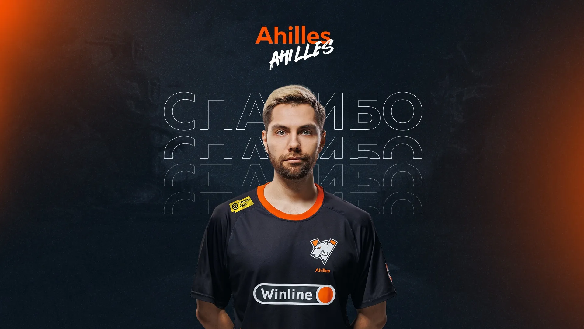 Интервью с Ahilles об отборочных в СНГ, уходе из Virtus.pro и тренерах в  Dota 2