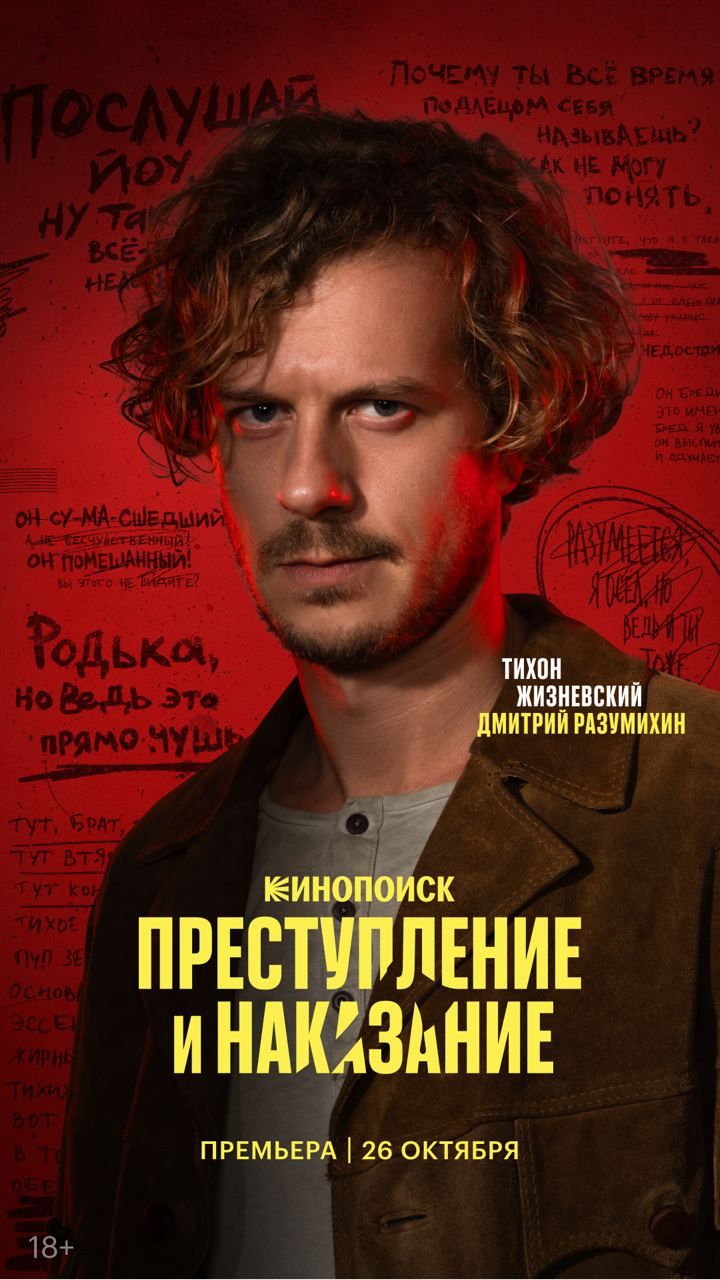 Источник: «Кинопоиск»