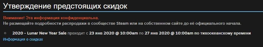 Источник: группа пользователей Steam во &laquo;ВКонтакте&raquo;