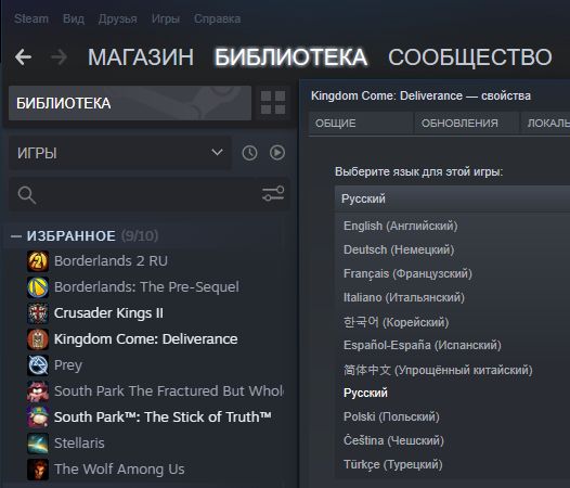 Смена языка игры в Steam на примере Kingdom Come: Deliverance