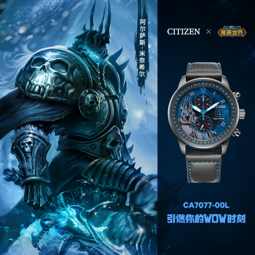 Официальный дизайн часов в стилистике World of Warcraft. Источник: blizzardgearstore.cn