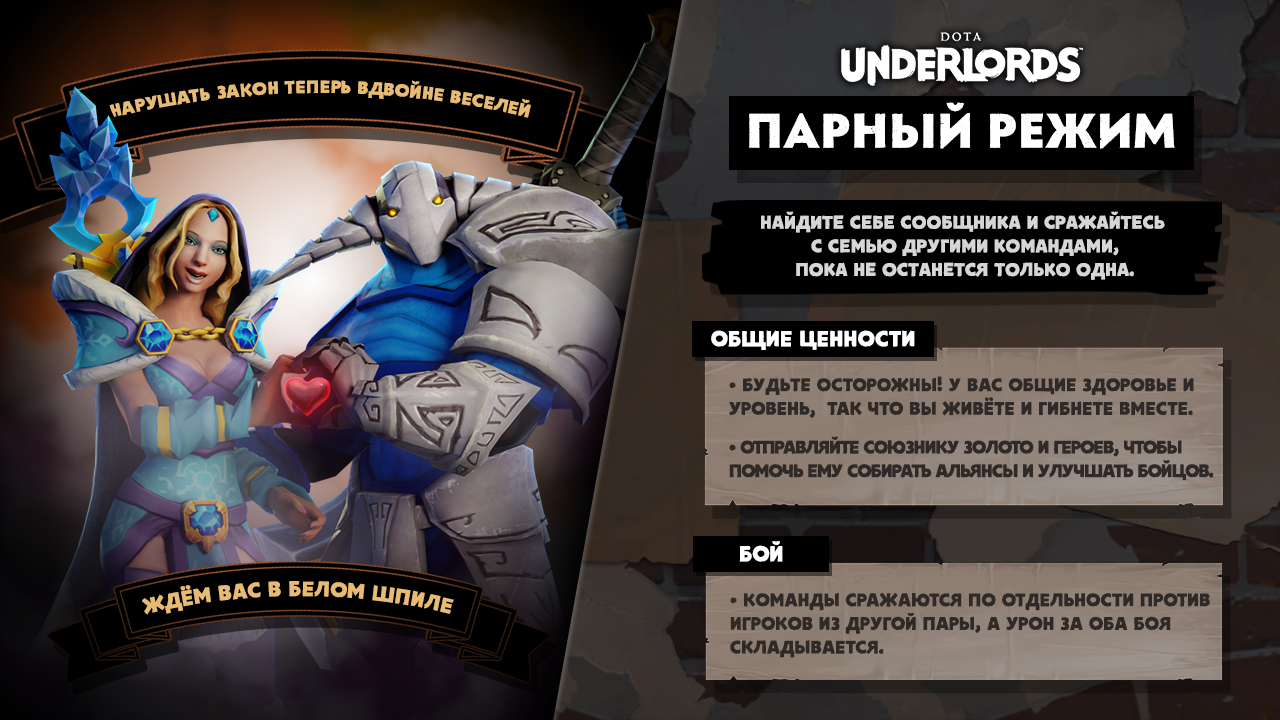 Источник: steamcommunity.com/games/underlords