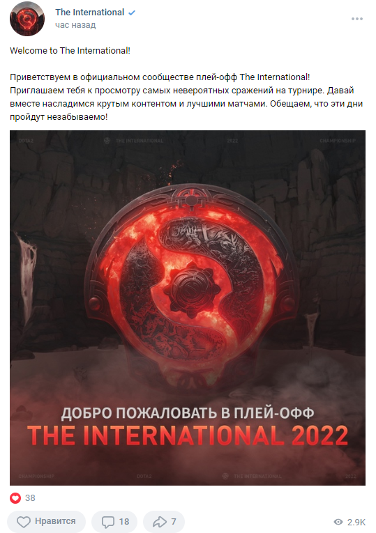 Источник: vk.ru/dota2ti_ru