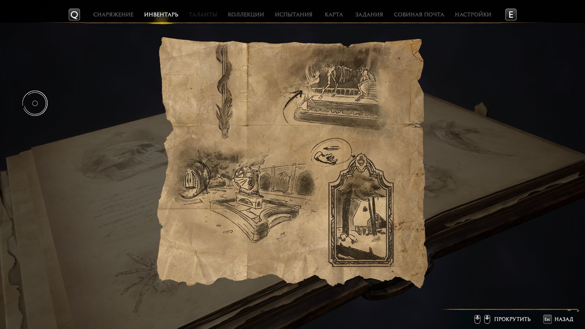 Карта от Артура Пламени в Hogwarts Legacy