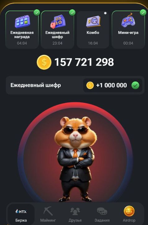 Шифр в Hamster Kombat (Хомяк) на 27 июля 2024 года