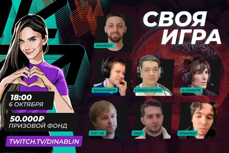 БК PARI анонсировала «Свою игру» по Dota 2 с участием NS, Illidan и y0nd