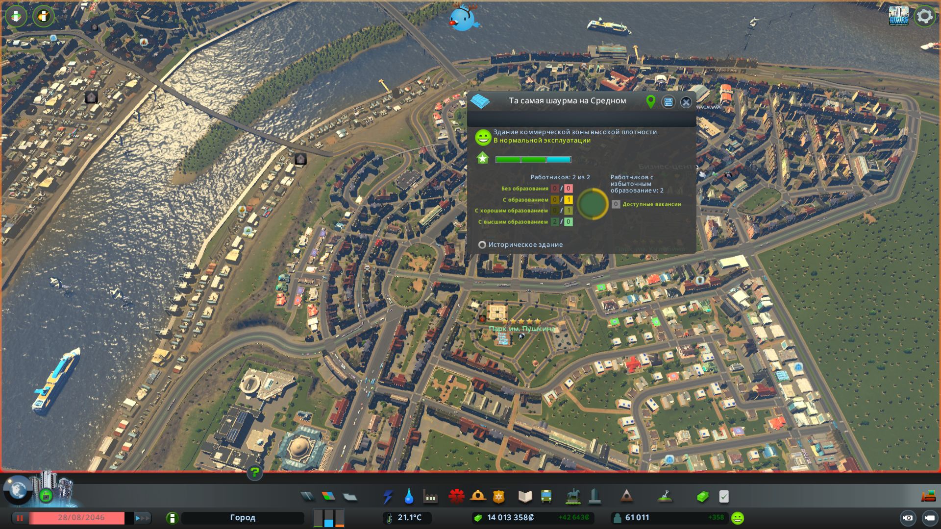 Cities skylines steam fix фото 98