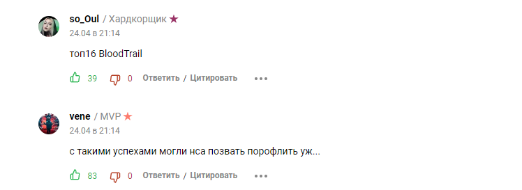 Два первых и самых популярных комментария под новостью о том, что MinD_ContRoL сыграет за OG на мейджоре