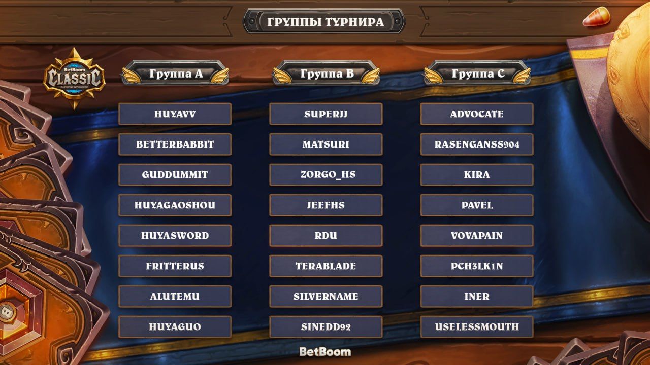 SilverName и Rdu сыграют в одной группе за выход в финал BetBoom Classic:  Hearthstone Battleground